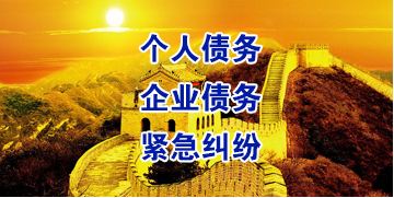 新和要账公司