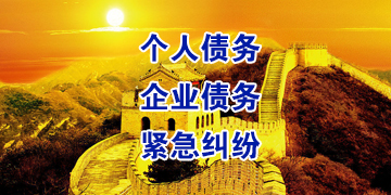 新和追债公司